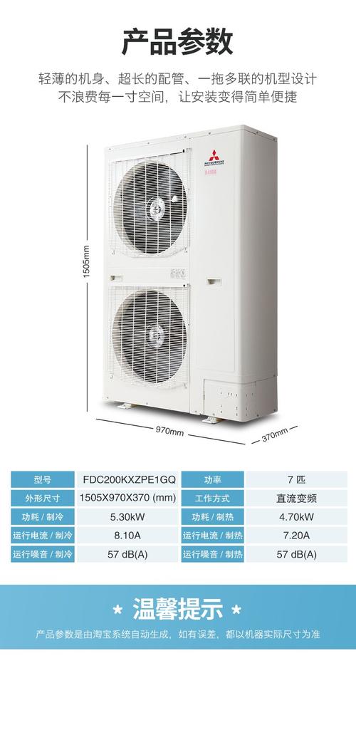 三菱重工中央空调原装进口kmzmini 5匹一拖四 上门安装